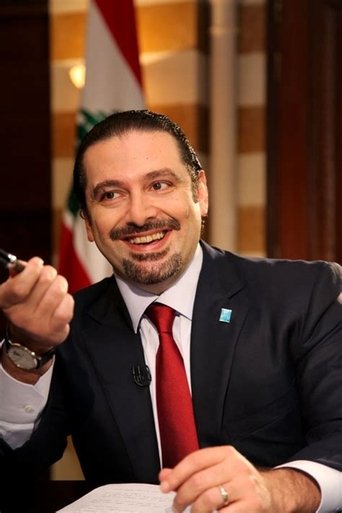 Portrait of Saad Hariri