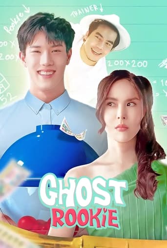 Poster of Ghost Rookie