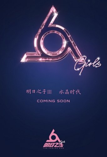 The Coming One Poster of The Coming One