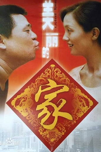 Poster of The Ordinary People's Life