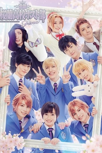 Poster of Musical 『Ouran High School Host Club』 Fine
