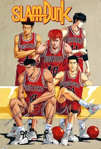 Poster of Slam Dunk