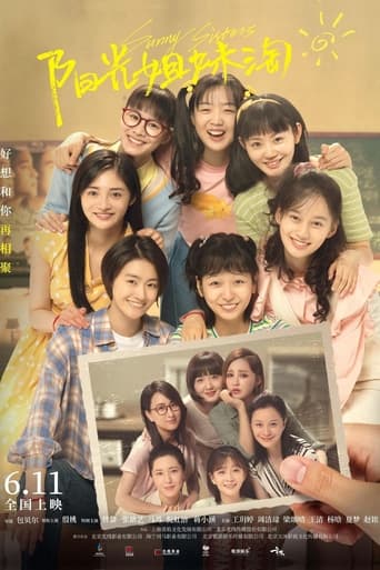 Poster of Sunny Sisters