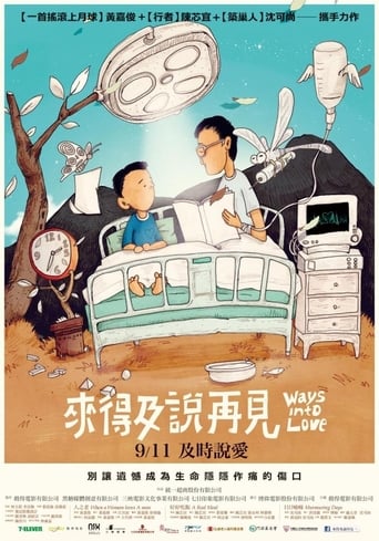 Poster of 來得及說再見