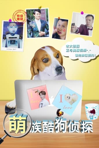 Poster of Cool Dog Detective