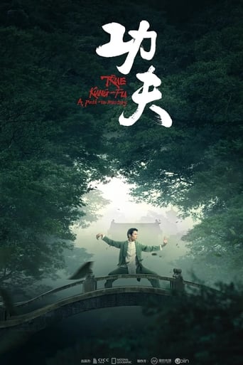 Poster of 功夫