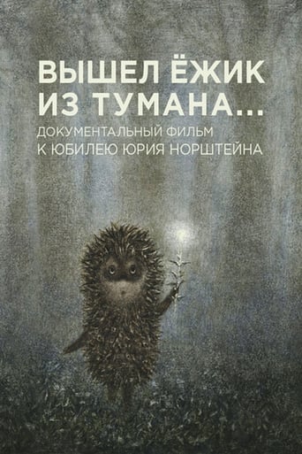 Poster of A Hedgehog Came Out of the Fog