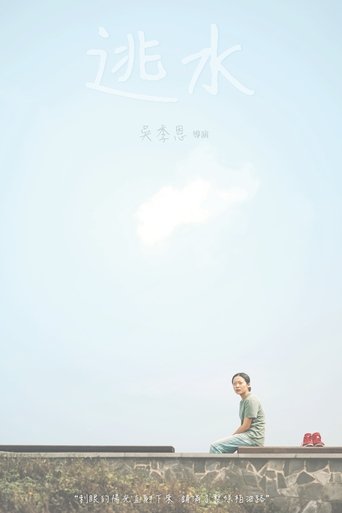 Poster of Mirage