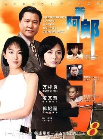 Poster of 一路风尘