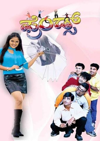 Friends Poster of Friends