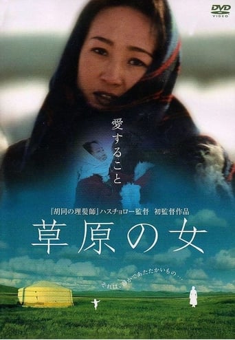 Poster of 珠拉的故事