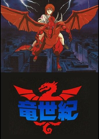 Poster of Dragon Century