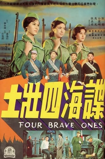 Poster of Four Brave Ones