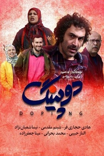 Poster of Doping