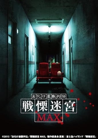 Poster of Maze of Fear