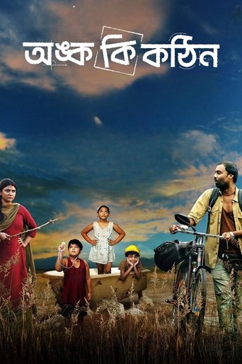 Poster of Onko Ki Kothin