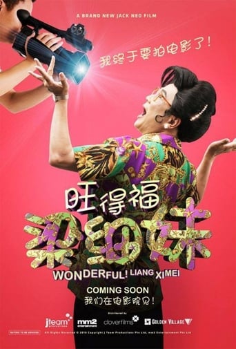 Poster of Wonderful! Liang Xi Mei