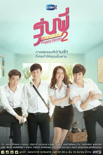Poster of Senior Secret Love: Puppy Honey