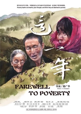 Poster of Farewell to Poverty