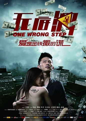 Poster of One Wrong Step