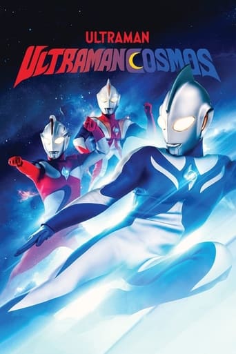 Poster of Ultraman Cosmos