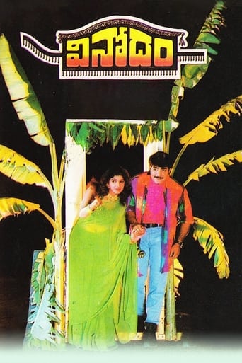 Poster of Vinodham