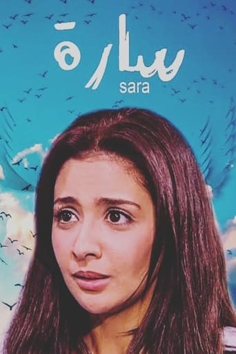 Poster of Sarah