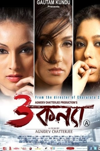 Poster of 3 Women