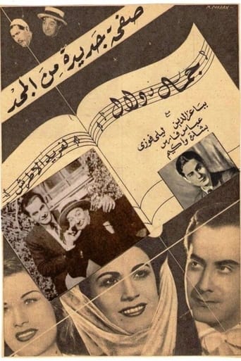 Poster of Beauty and charm