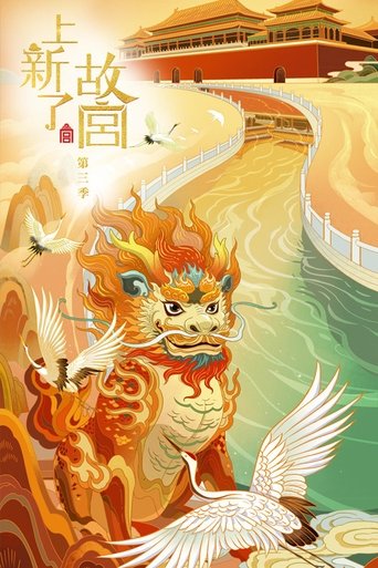 Portrait for Treasure in the Forbidden City - Season 3