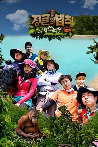 Portrait for Law of the Jungle - Law of the Jungle in Borneo: the Hunger Games