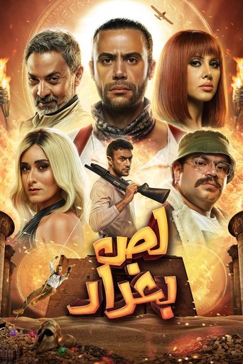 Poster of The Thief of Baghdad
