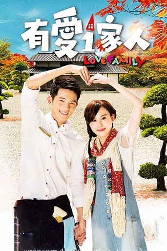 Poster of Love Family