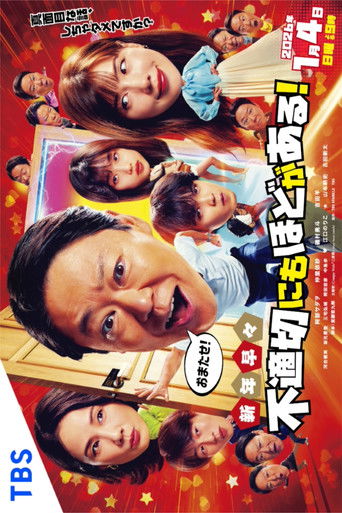 Poster of Extremely Inappropriate! New Years Special