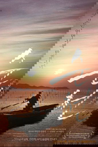 Poster of Splendid but Sad Days