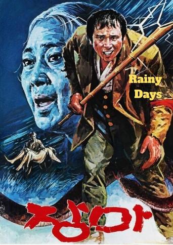 Poster of Rainy Days