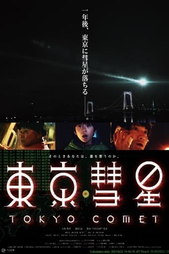 Poster of Tokyo Comet