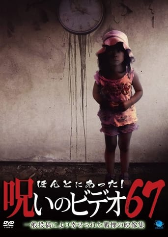 Poster of Honto Ni Atta! Noroi No Video 67