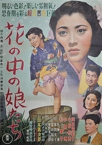 Poster of Girls in the Orchard