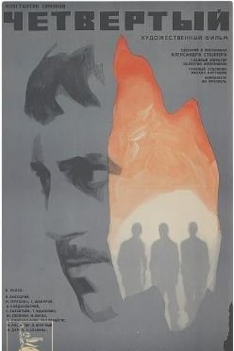 Poster of The Fourth