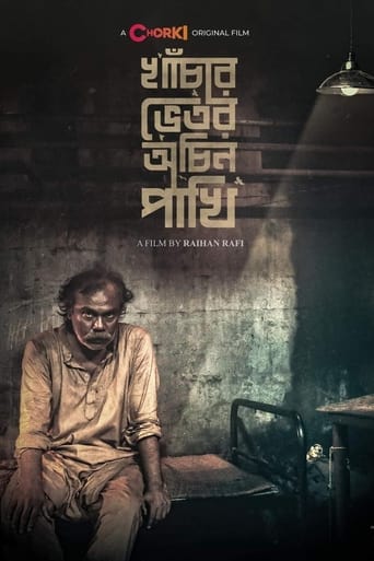 Poster of Khachar Bhitor Ochin Pakhi