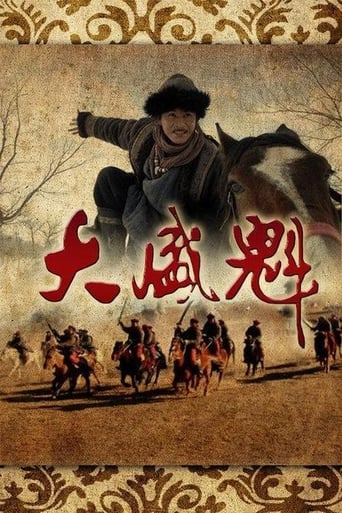 Poster of Da Sheng Kui