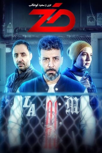 Poster of Zed