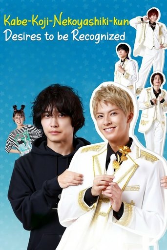 Portrait for Kabe-Koji-Nekoyashiki-kun Desires to be Recognized - Season 1