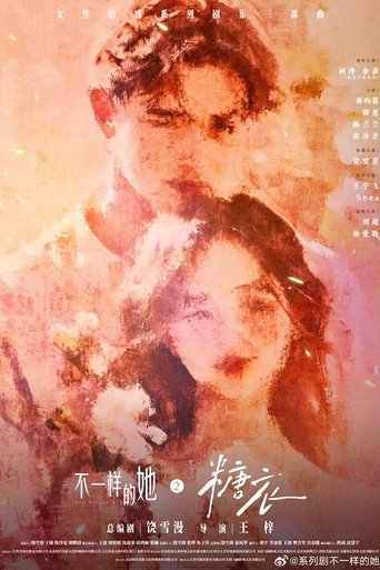 Poster of The Unique Her