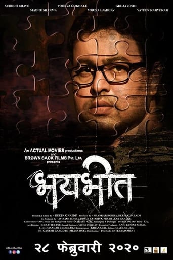 Poster of Bhaybheet