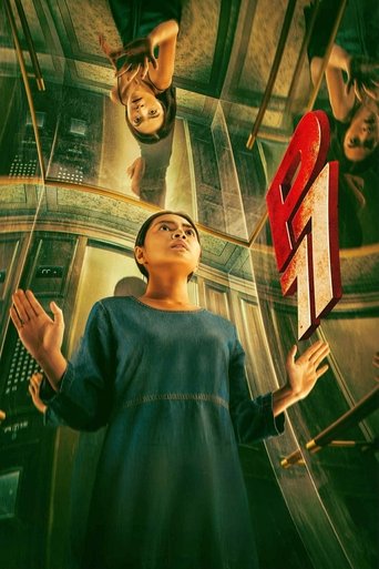 P77 Poster of P77