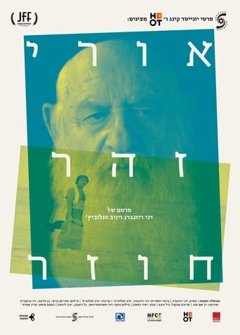 Poster of Uri Zohar: The Return