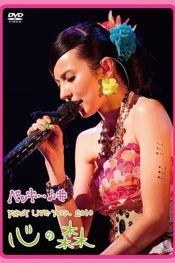 Poster of Becky♪♯FIRST LIVE TOUR 2010「Kokoro no Mori」