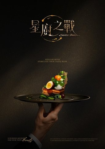 Poster of Stellar Bites